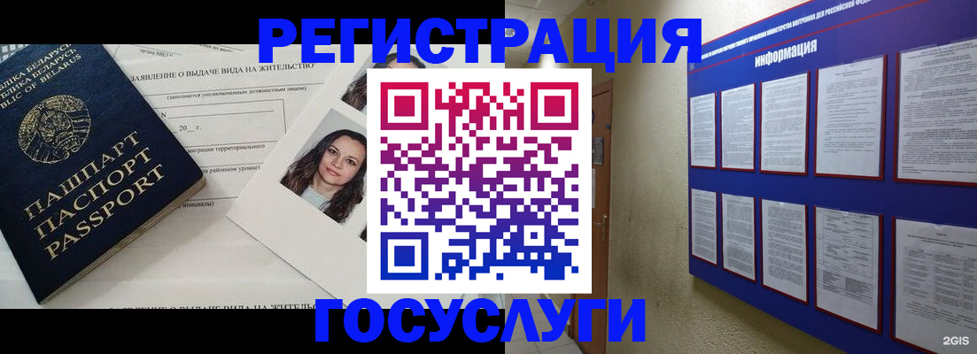 временная регистрация для всех в Сухиничи