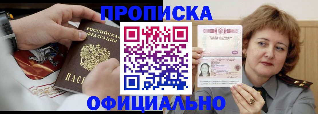 временная регистрация надежно в Сухиничи