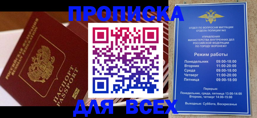 прописка ребенка в Сухиничи