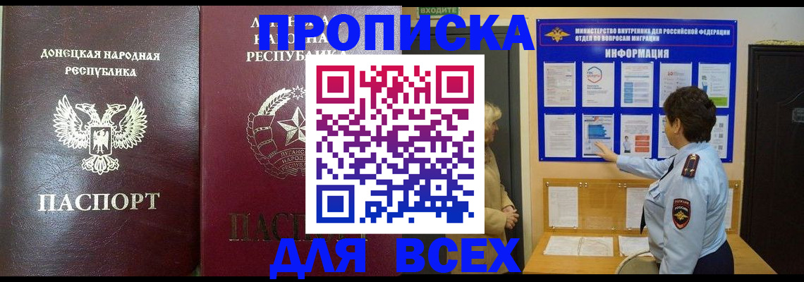 временная регистрация для всех в Сухиничи