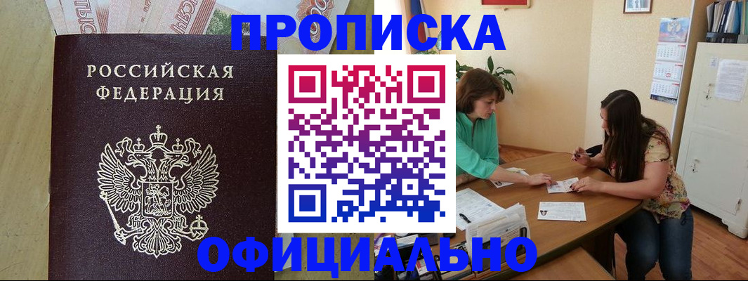 прописка иностранных граждан в Сухиничи