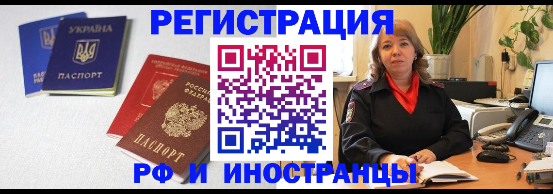 временная регистрация надежно в Сухиничи
