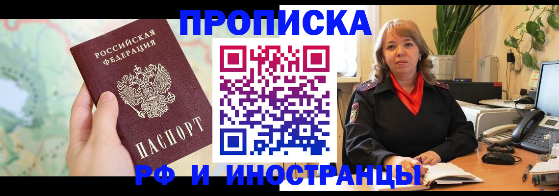 прописка для школы в Сухиничи